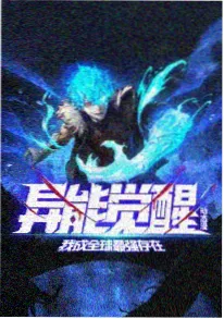 影视影院治愈动漫《菜市场的神明》海报
